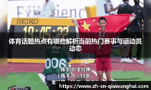 球王会体育首页