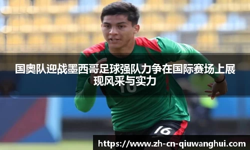 球王会体育官方网站